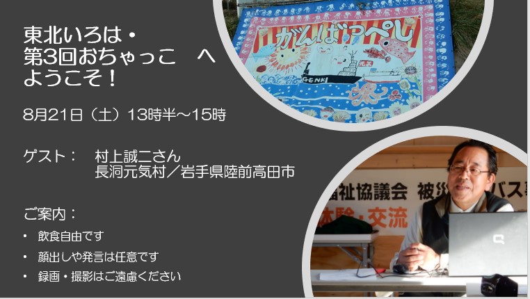 おちゃっこウェルカムボード
